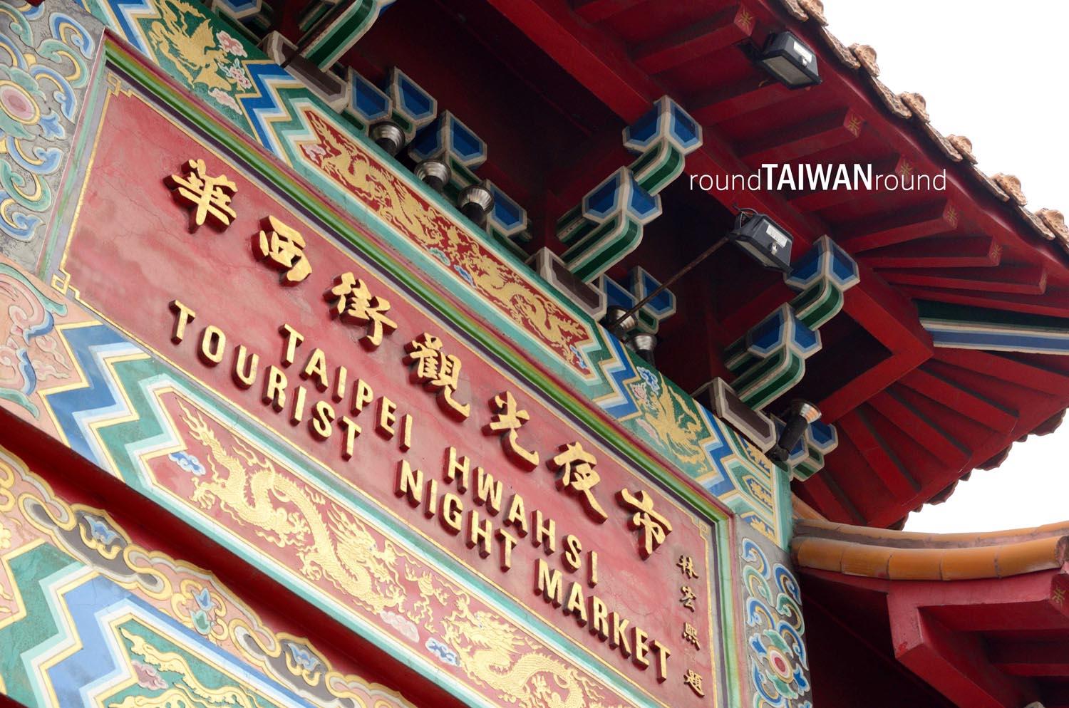 Huaxi Street Night Market